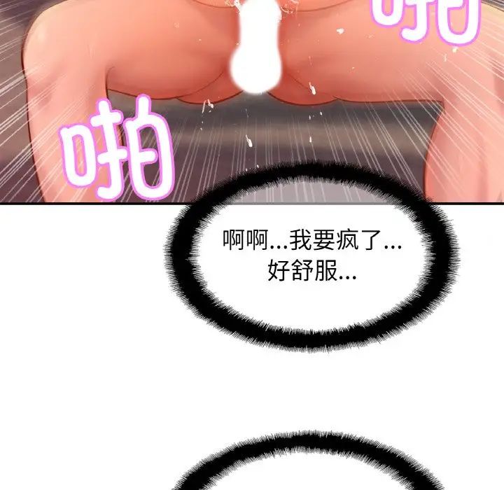 《亲密一家人》漫画 第23話