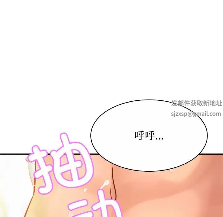 《亲密一家人》漫画 第23話