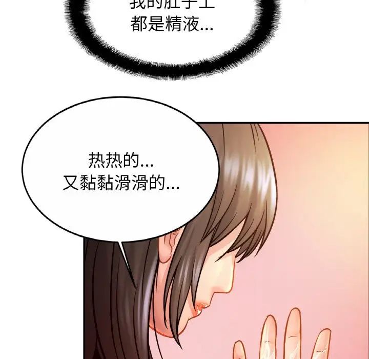 《亲密一家人》漫画 第23話