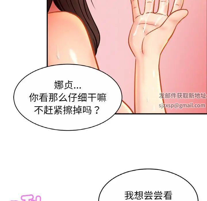 《亲密一家人》漫画 第23話