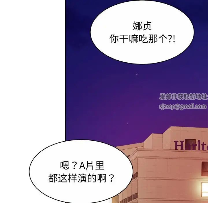 《亲密一家人》漫画 第23話