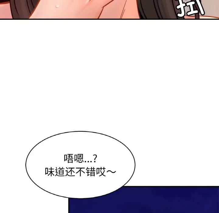 《亲密一家人》漫画 第23話