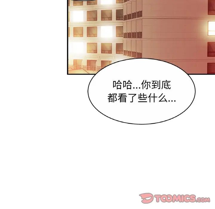 《亲密一家人》漫画 第23話