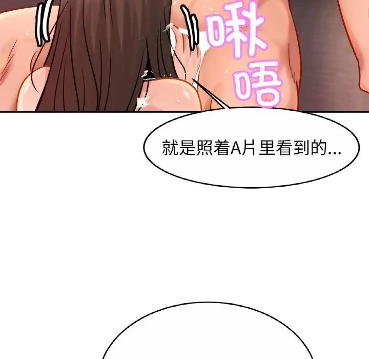 《亲密一家人》漫画 第23話
