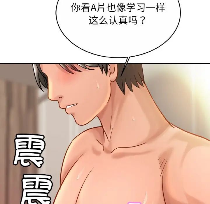 《亲密一家人》漫画 第23話