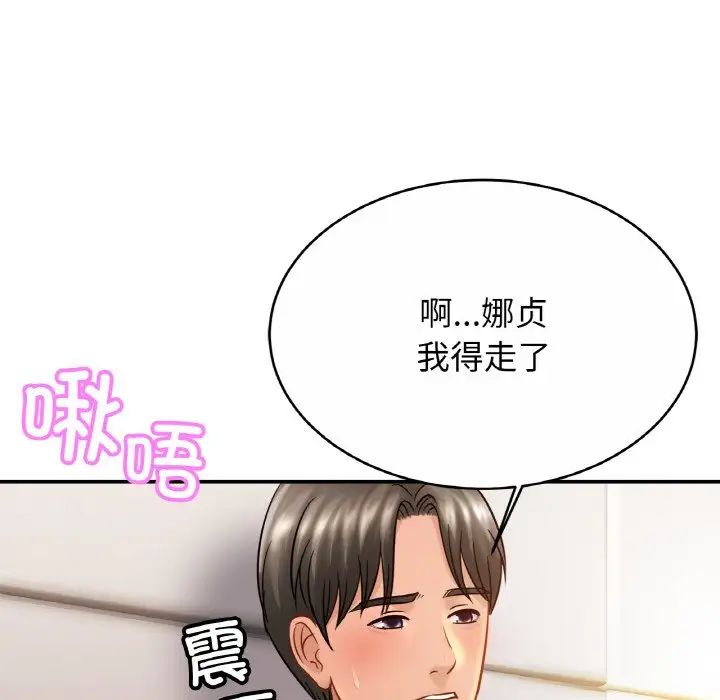 《亲密一家人》漫画 第23話