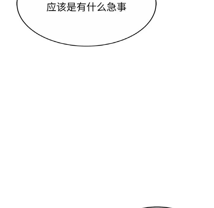 《亲密一家人》漫画 第23話