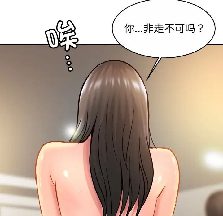 《亲密一家人》漫画 第23話