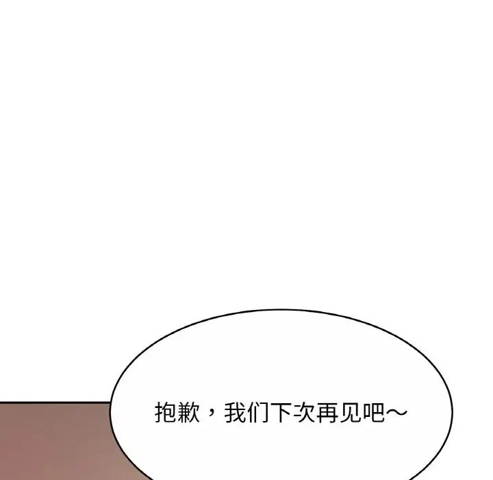 《亲密一家人》漫画 第23話