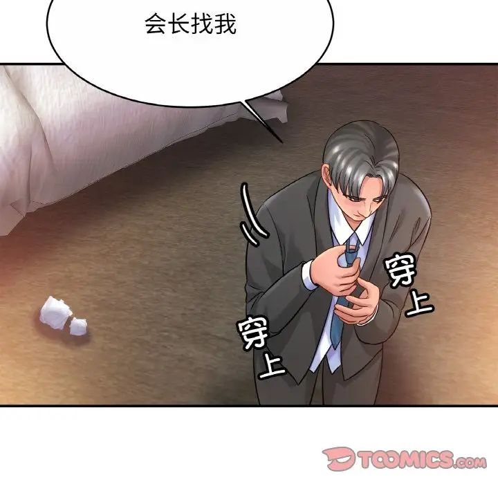 《亲密一家人》漫画 第23話