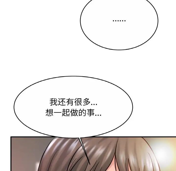 《亲密一家人》漫画 第23話
