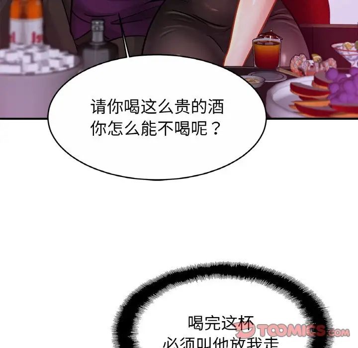 《亲密一家人》漫画 第23話
