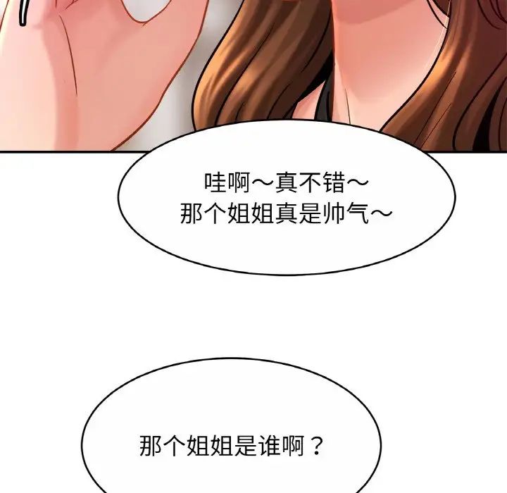 《亲密一家人》漫画 第23話
