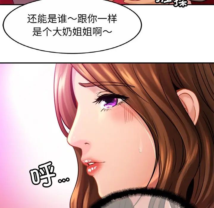 《亲密一家人》漫画 第23話