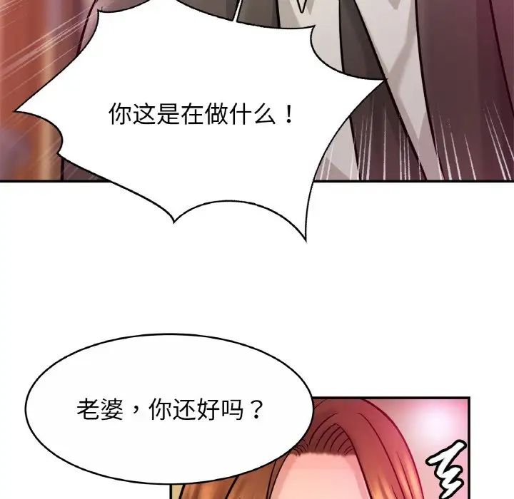 《亲密一家人》漫画 第23話