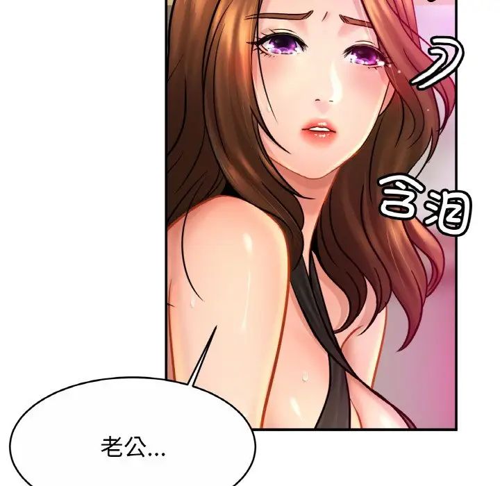 《亲密一家人》漫画 第23話