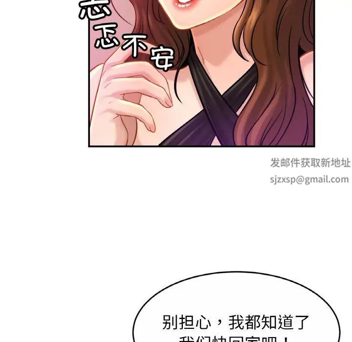 《亲密一家人》漫画 第23話