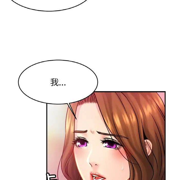 《亲密一家人》漫画 第23話