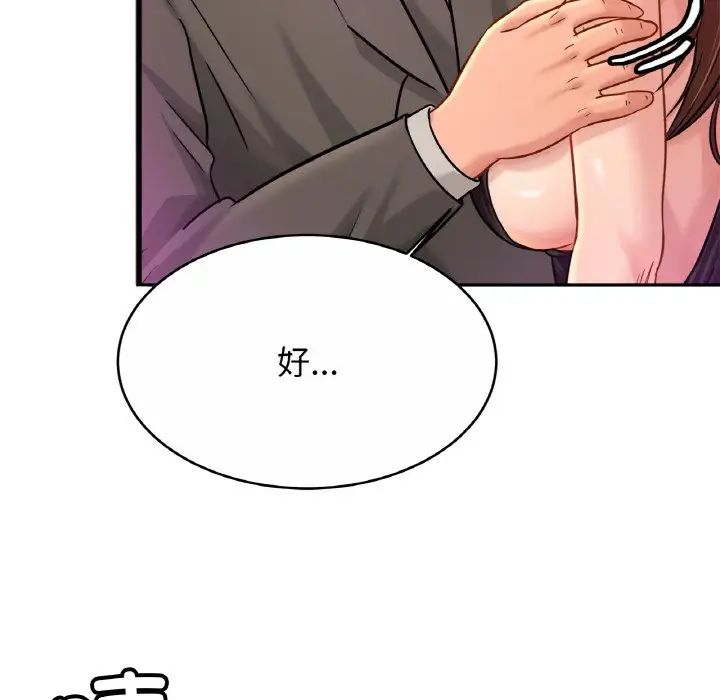 《亲密一家人》漫画 第23話