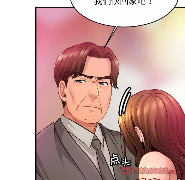 《亲密一家人》漫画 第23話