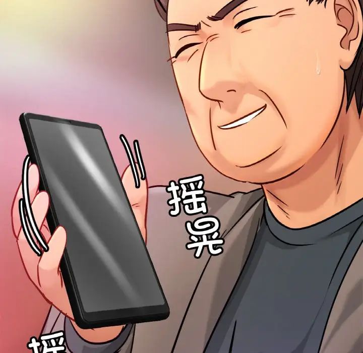 《亲密一家人》漫画 第23話