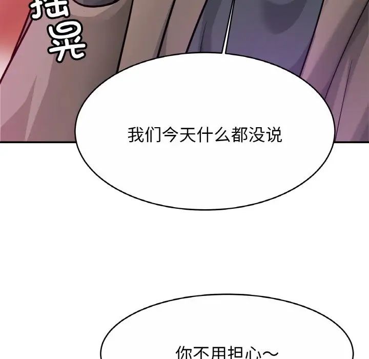 《亲密一家人》漫画 第23話