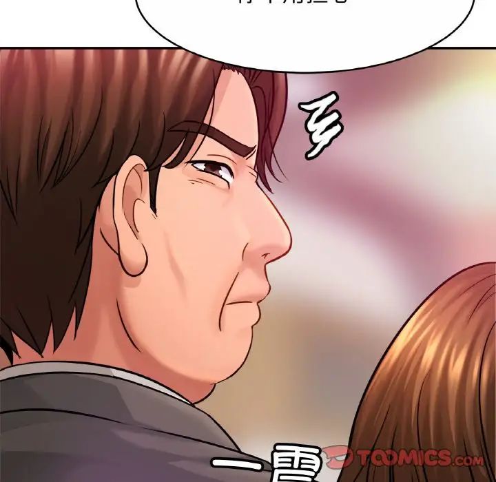 《亲密一家人》漫画 第23話