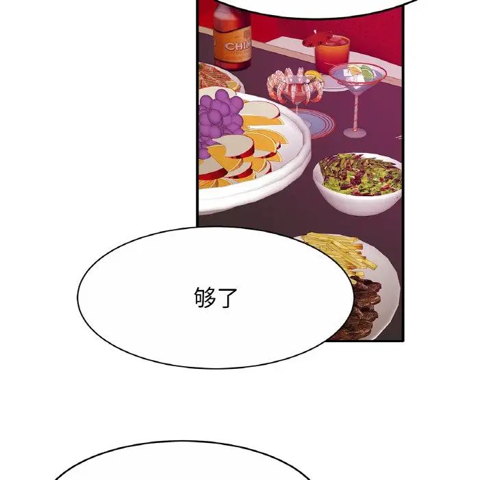 《亲密一家人》漫画 第23話