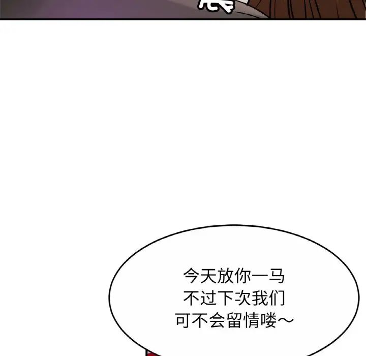 《亲密一家人》漫画 第23話