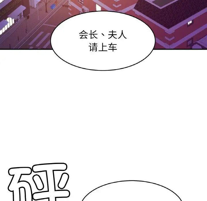 《亲密一家人》漫画 第23話