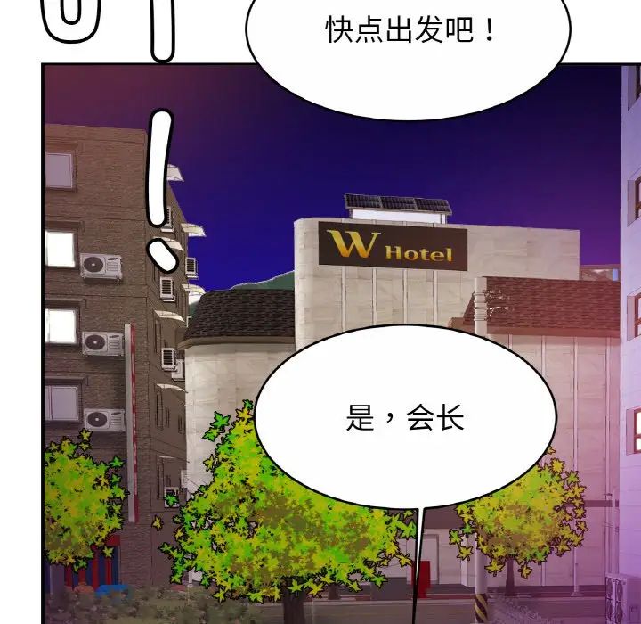 《亲密一家人》漫画 第23話