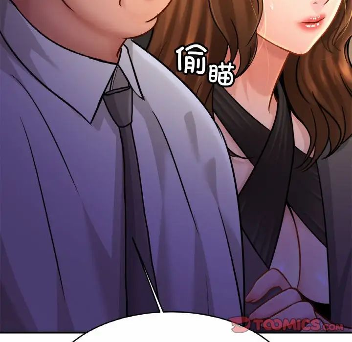 《亲密一家人》漫画 第23話
