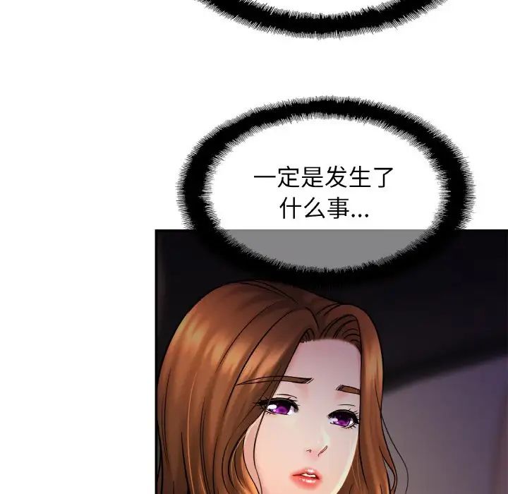 《亲密一家人》漫画 第23話