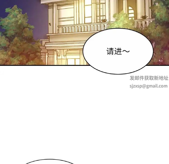 《亲密一家人》漫画 第23話