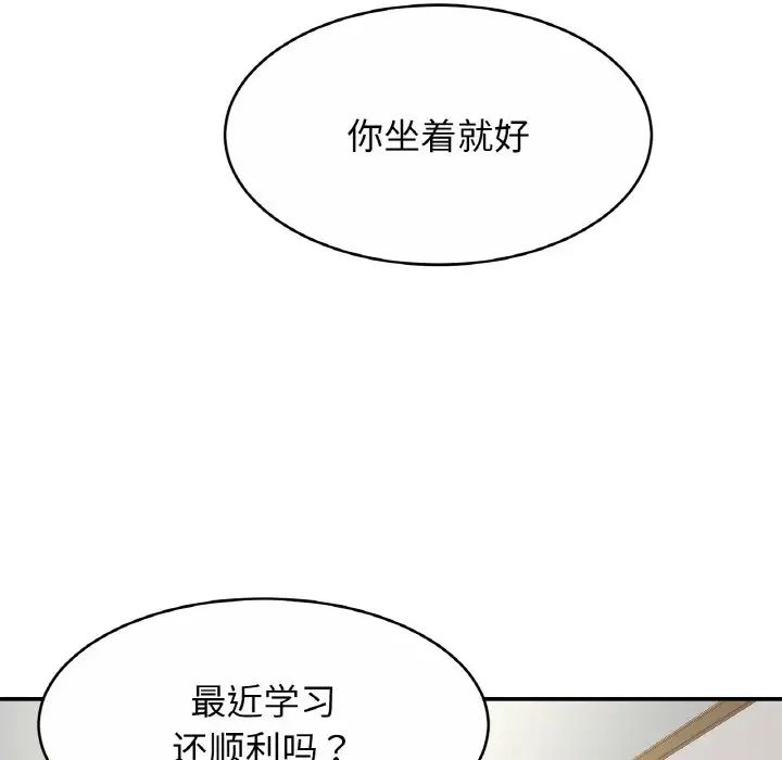 《亲密一家人》漫画 第23話