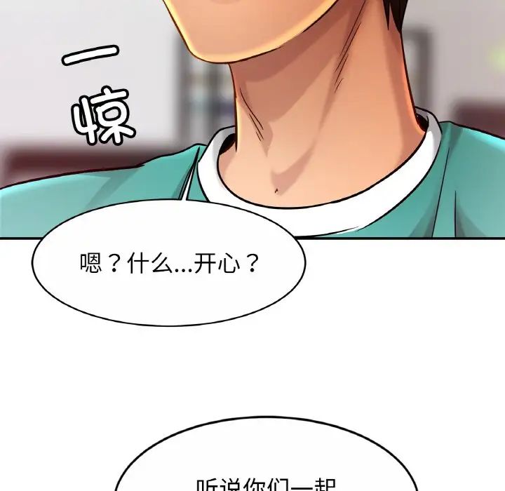 《亲密一家人》漫画 第23話
