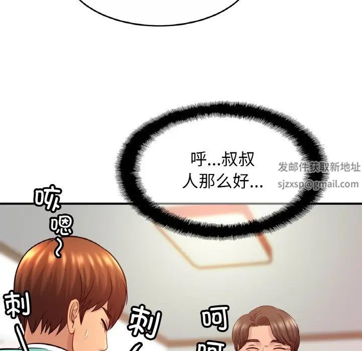 《亲密一家人》漫画 第23話