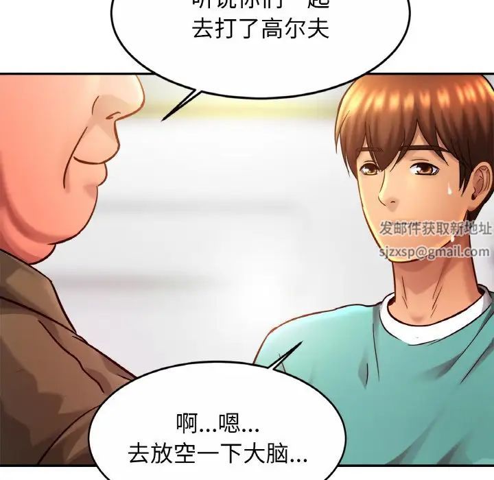 《亲密一家人》漫画 第23話