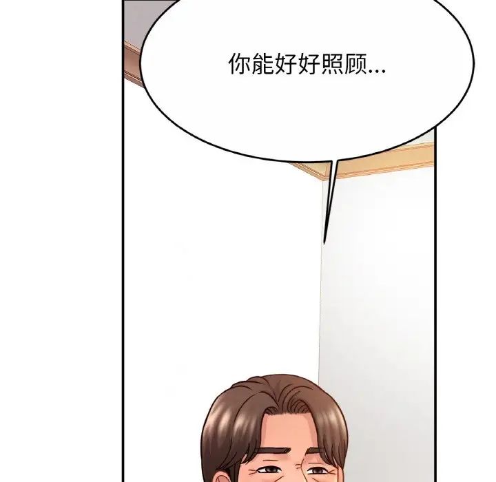 《亲密一家人》漫画 第23話