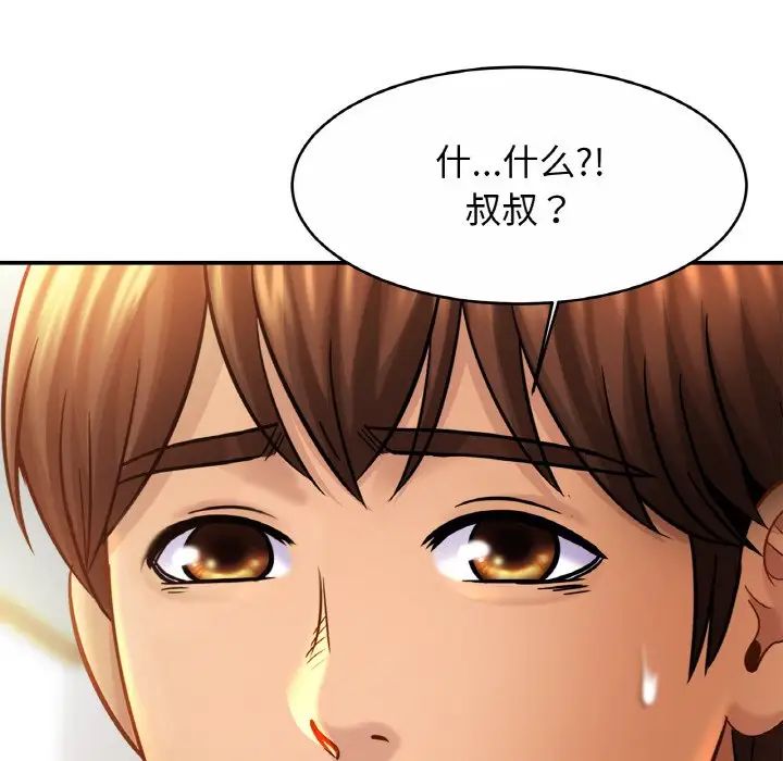 《亲密一家人》漫画 第23話