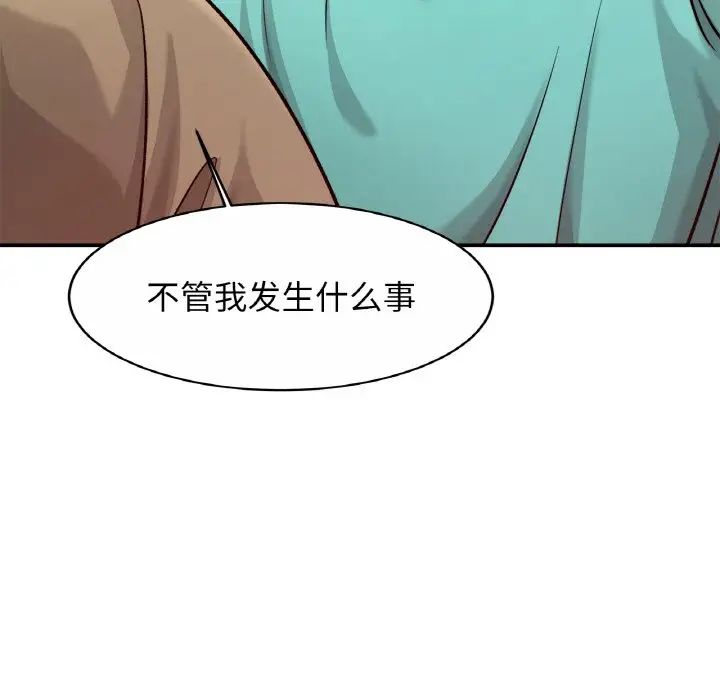 《亲密一家人》漫画 第23話