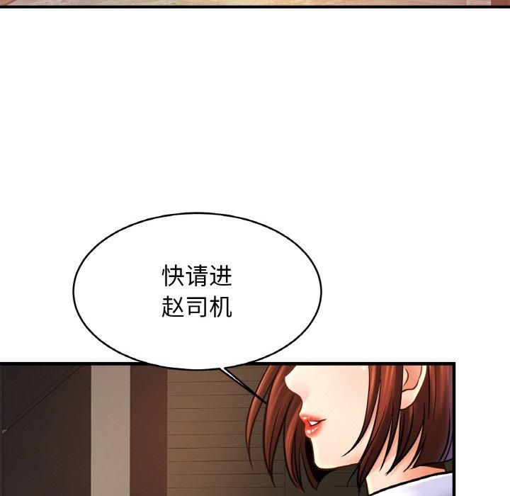 《亲密一家人》漫画 第53話