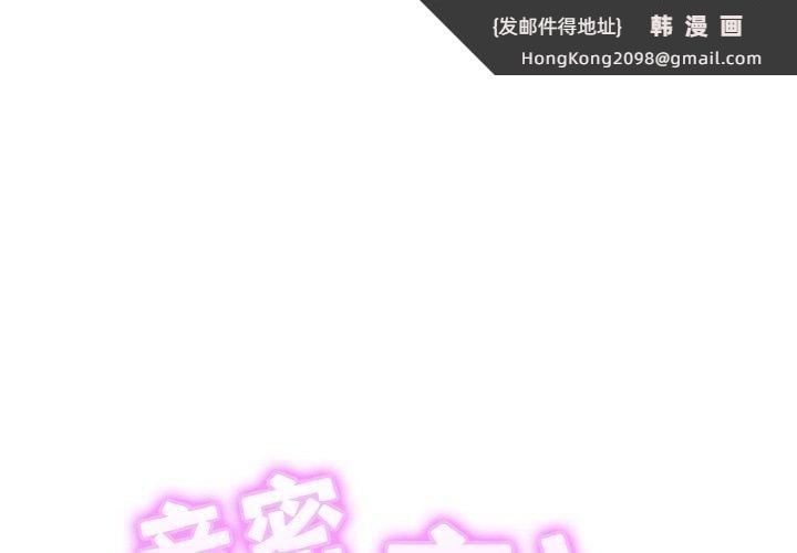 《亲密一家人》漫画 第57話