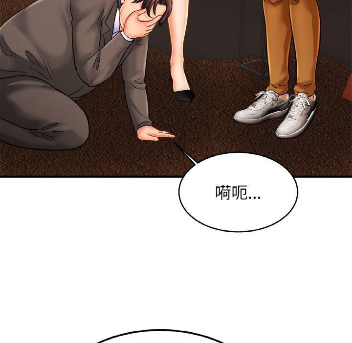 《亲密一家人》漫画 第57話