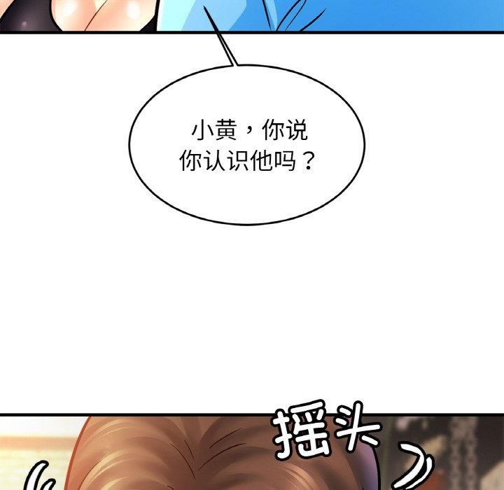 《亲密一家人》漫画 第57話