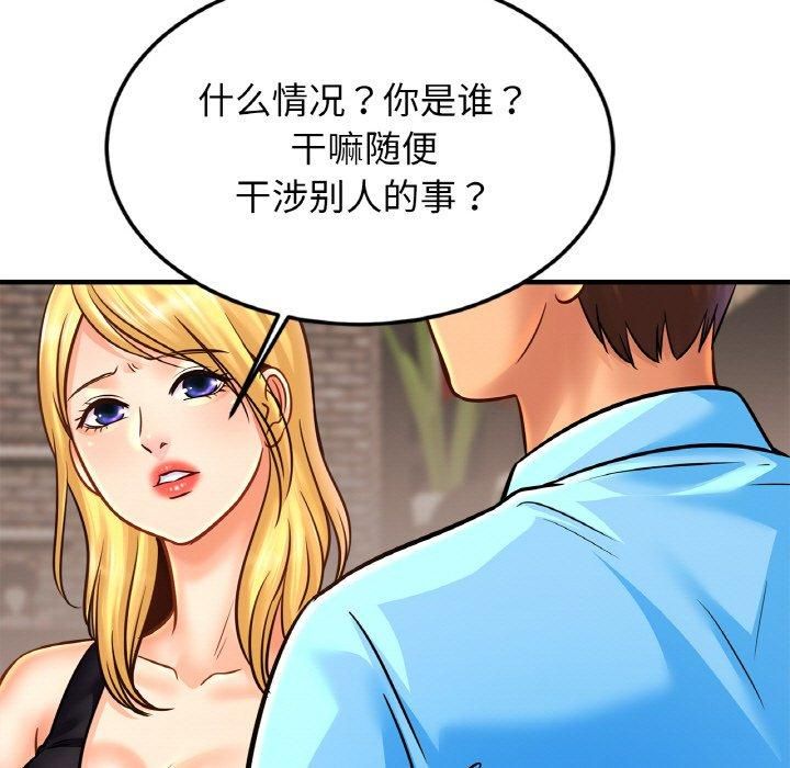 《亲密一家人》漫画 第57話