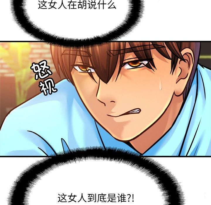 《亲密一家人》漫画 第57話