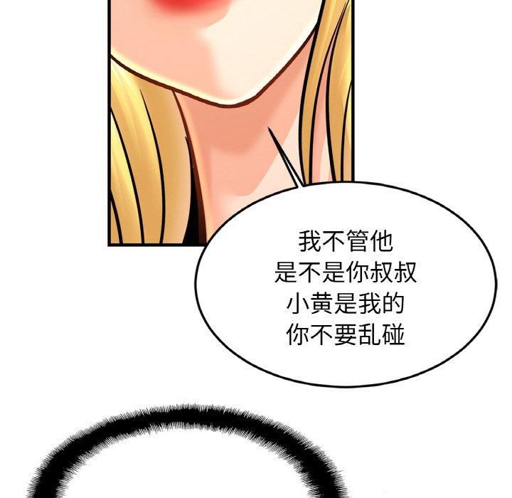 《亲密一家人》漫画 第57話