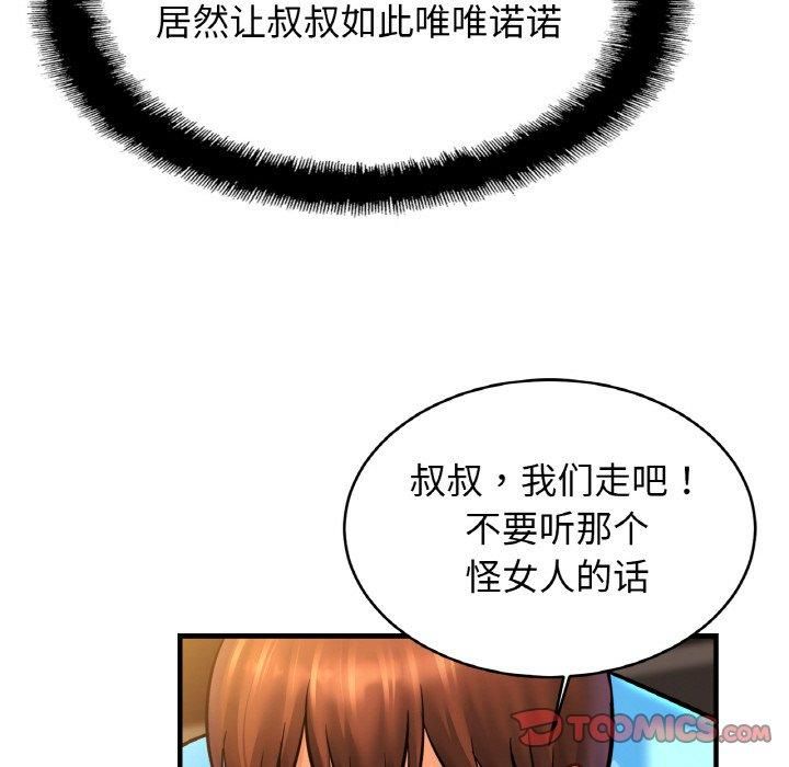 《亲密一家人》漫画 第57話