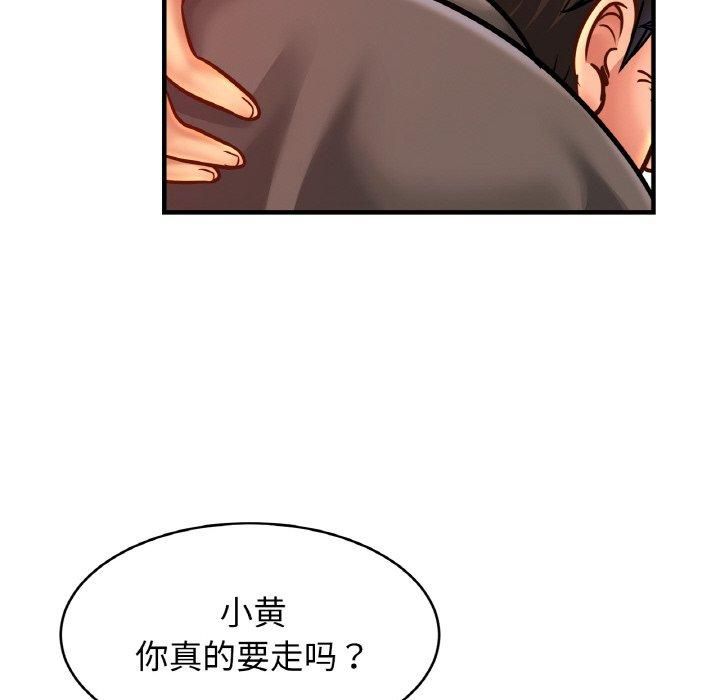 《亲密一家人》漫画 第57話